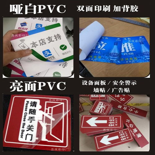 常州圖文快印服務 不干膠設計印刷與標簽貼紙制作的專業選擇