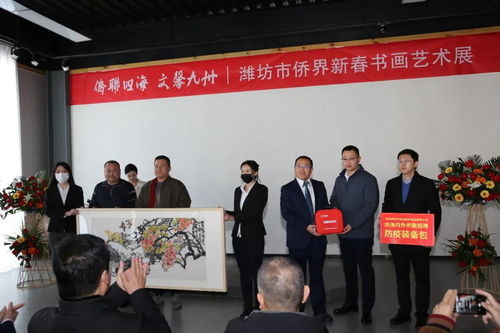 僑聯(lián)搭臺促交流 文化為媒連世界——記濰坊市僑聯(lián)華僑國際文化藝術(shù)交流委員會成立