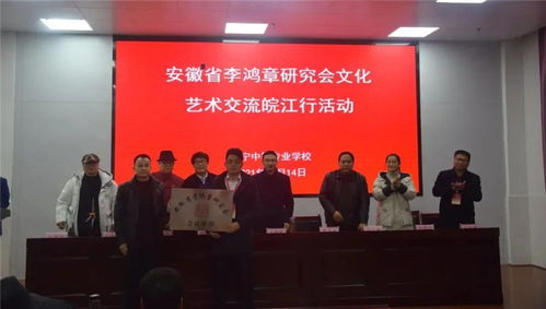 安徽省李鴻章研究會皖江文化交流行 走進(jìn)安慶與銅陵